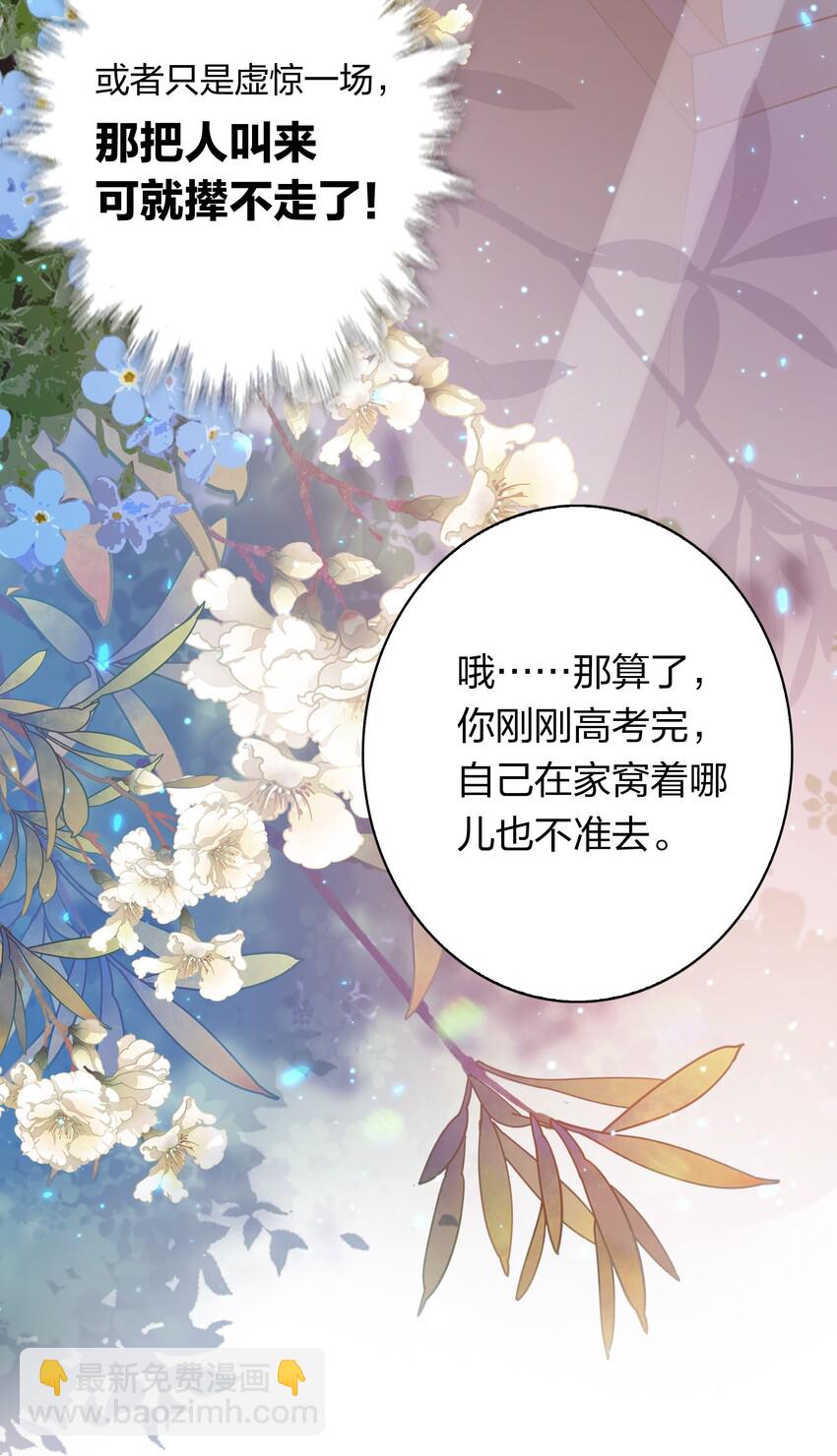 002 祝未辛-第3话