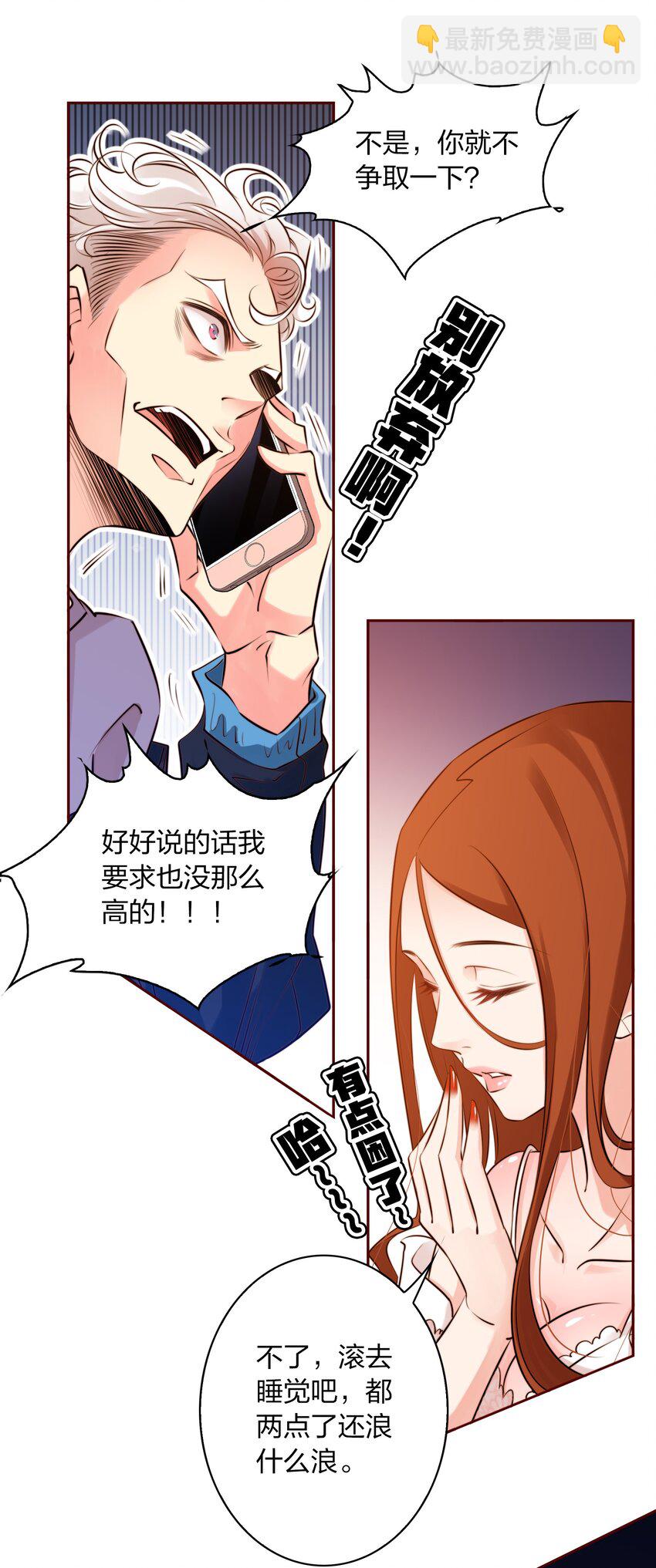 002 祝未辛-第3话