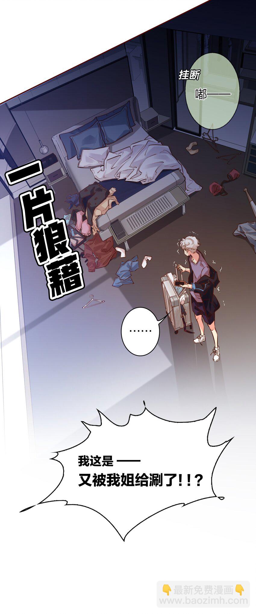 002 祝未辛-第3话