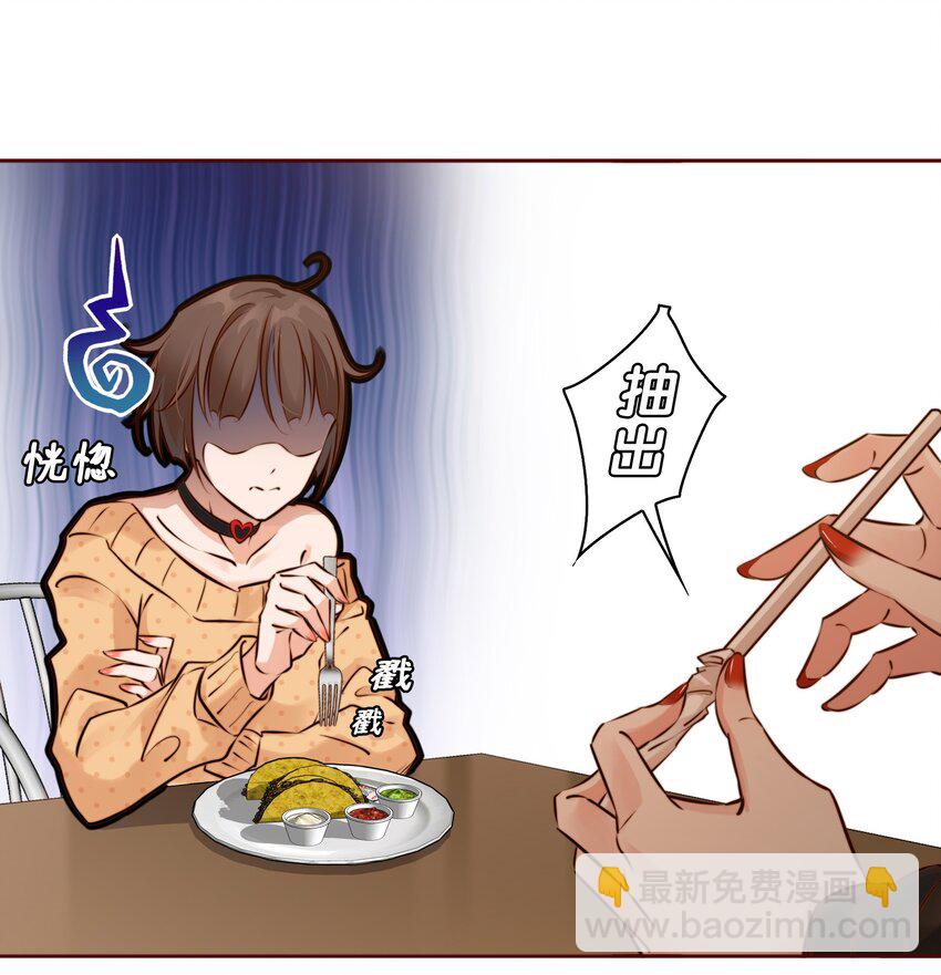 002 祝未辛-第3话