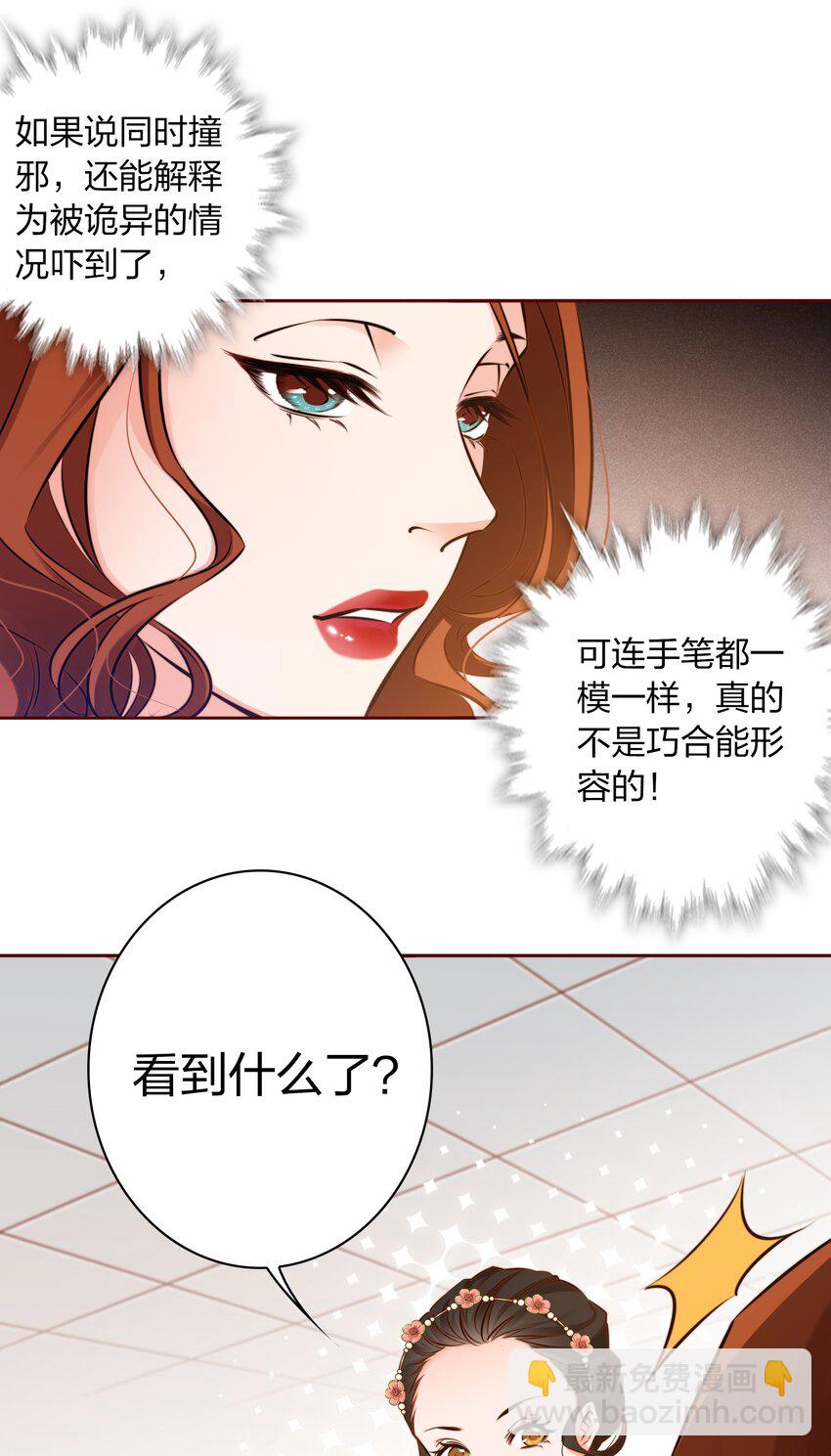 002 祝未辛-第3话