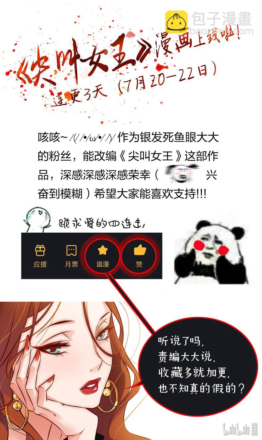 002 祝未辛-第3话