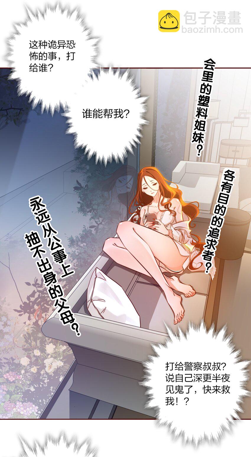002 祝未辛-第3话