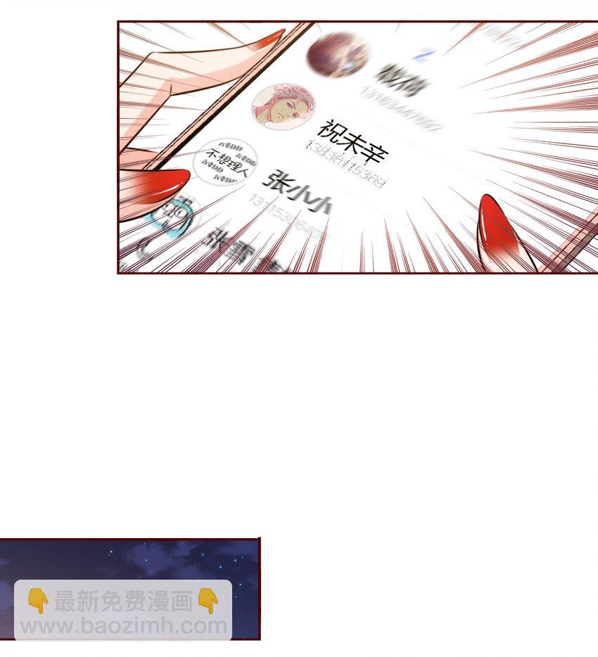 002 祝未辛-第3话
