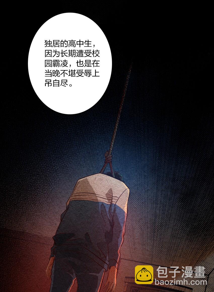 020 罪-第21话
