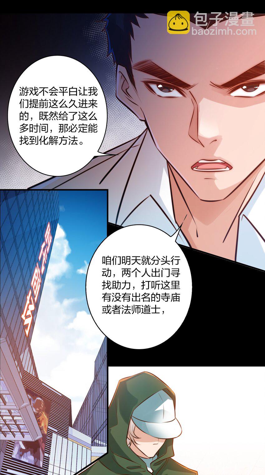 020 罪-第21话