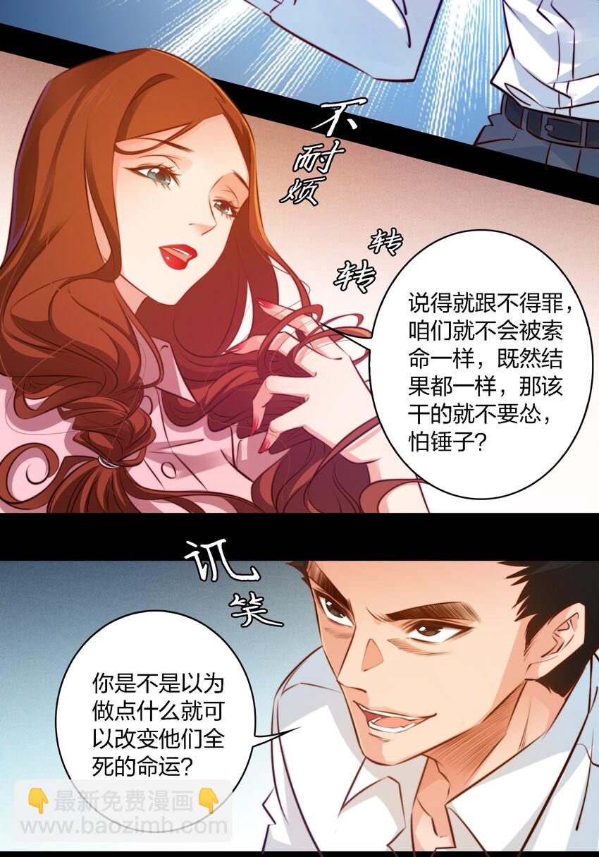 020 罪-第21话