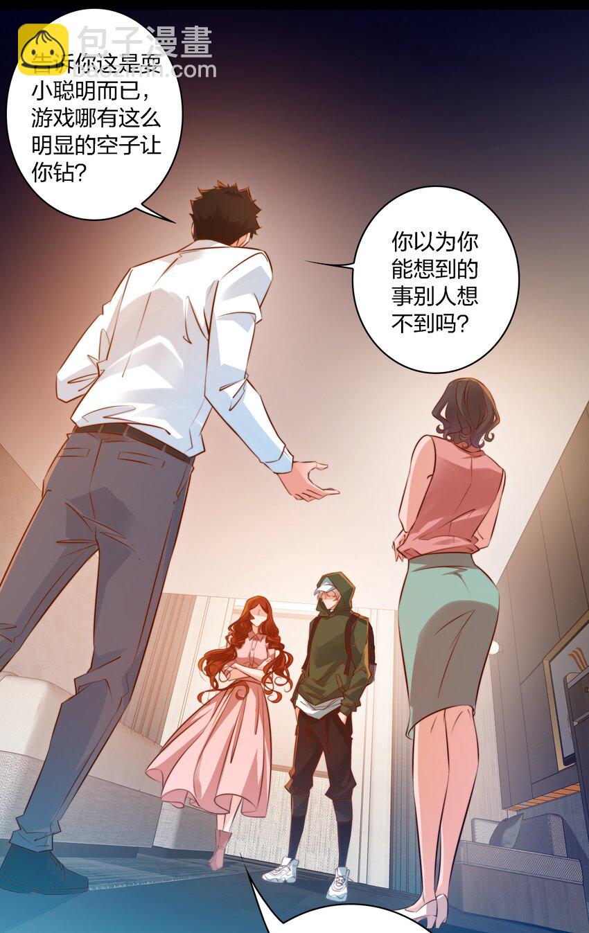 020 罪-第21话