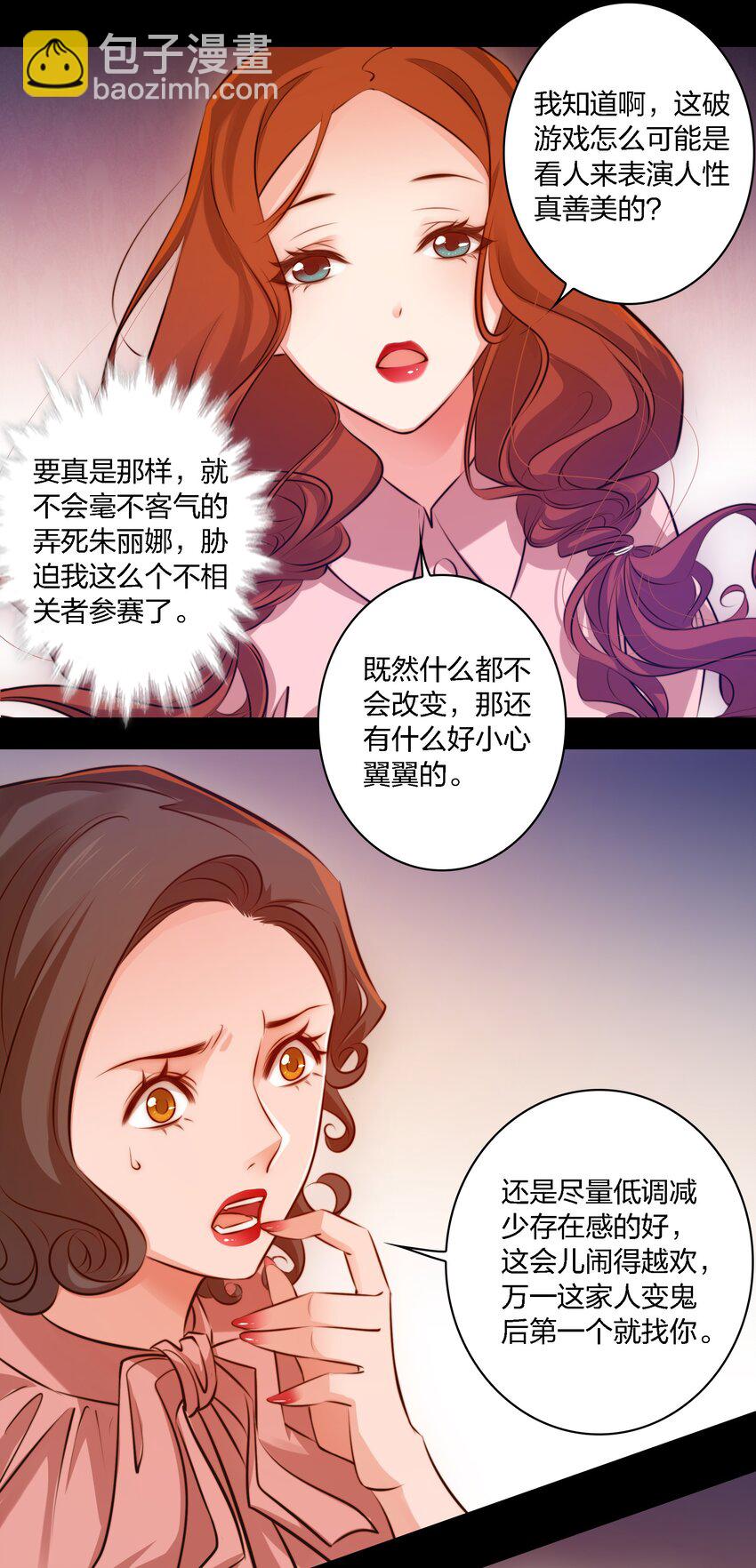 020 罪-第21话