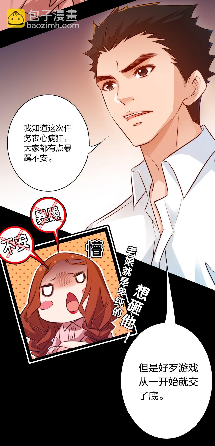 020 罪-第21话