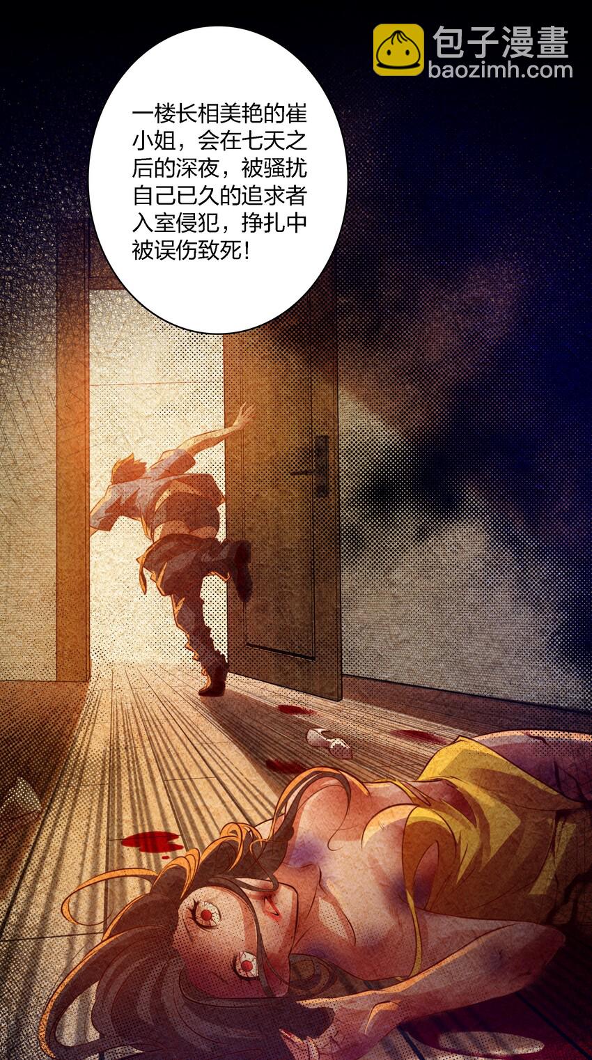 020 罪-第21话