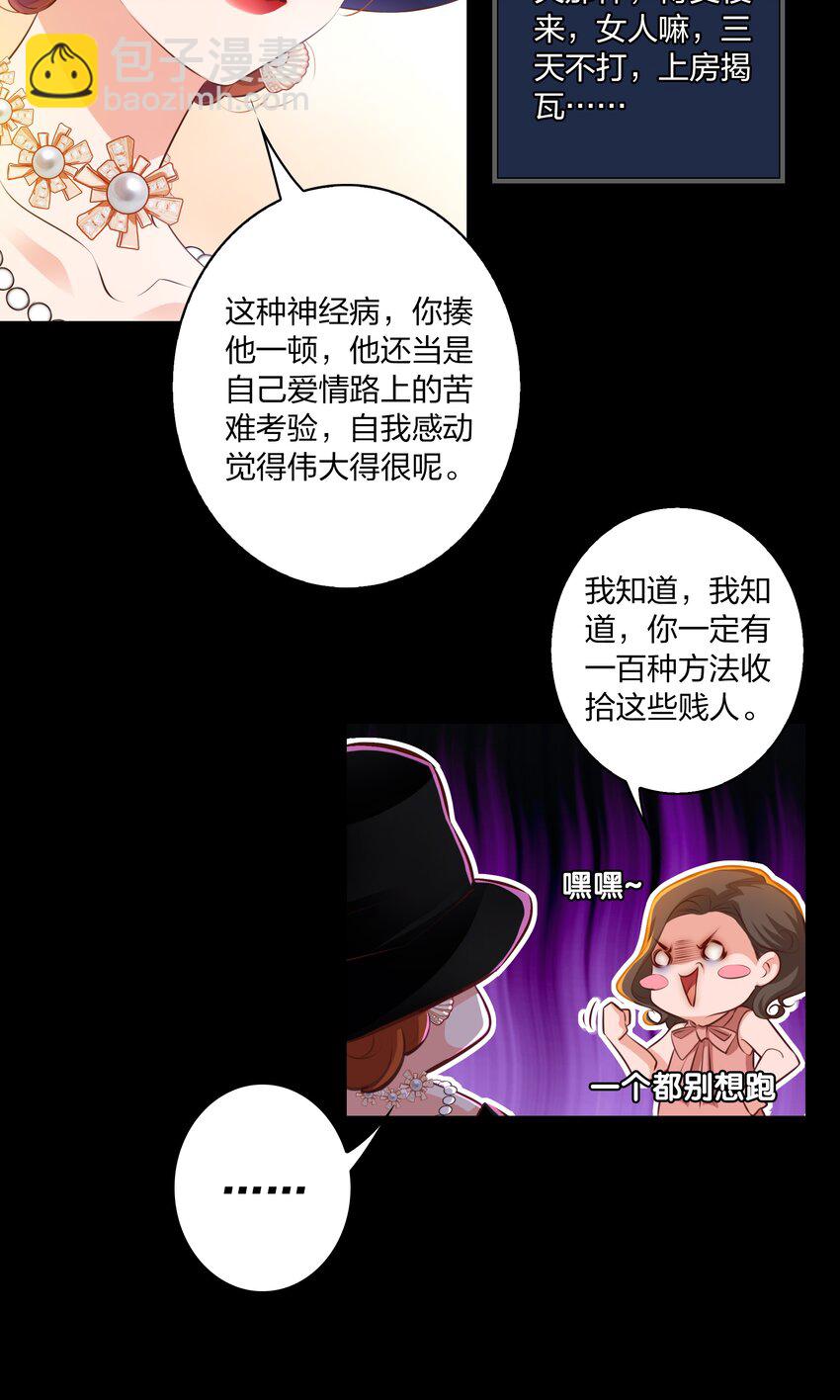 026 迷之信任-第27话