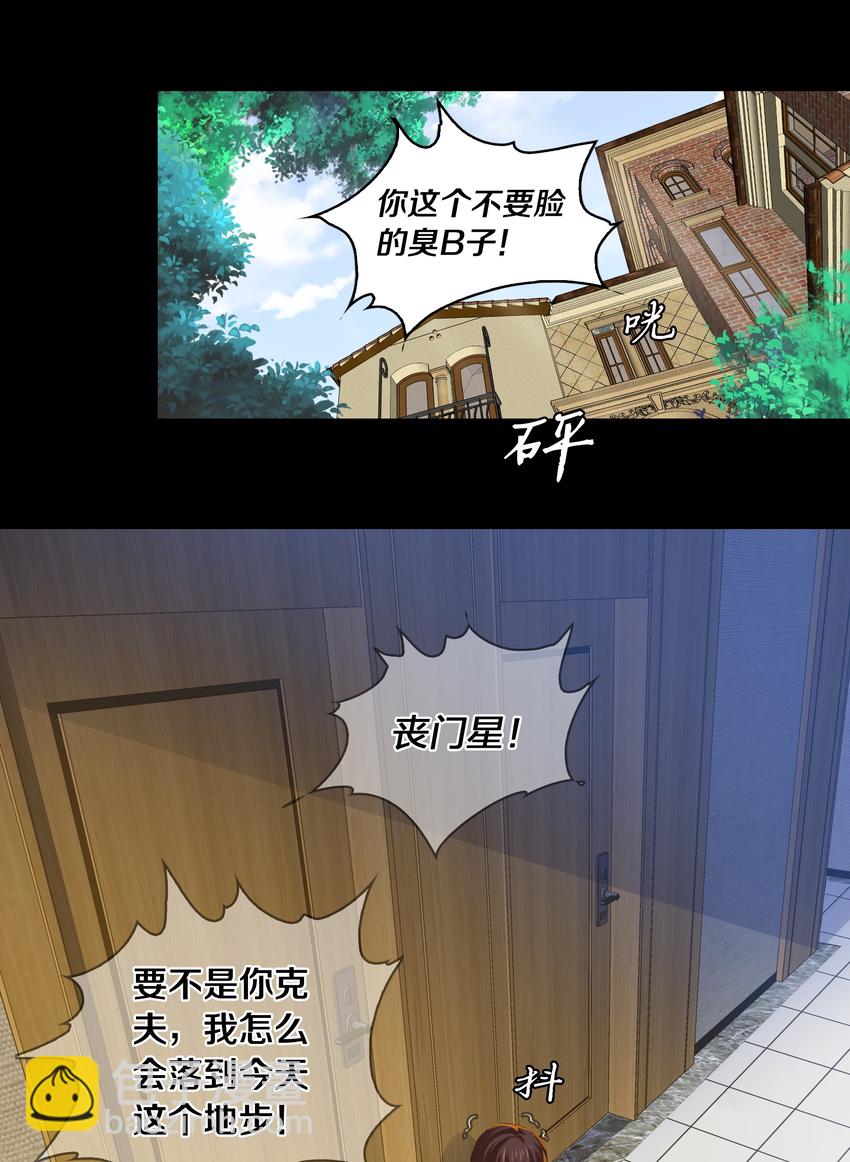 026 迷之信任-第27话