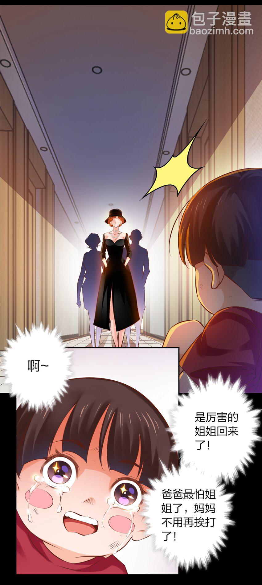 026 迷之信任-第27话