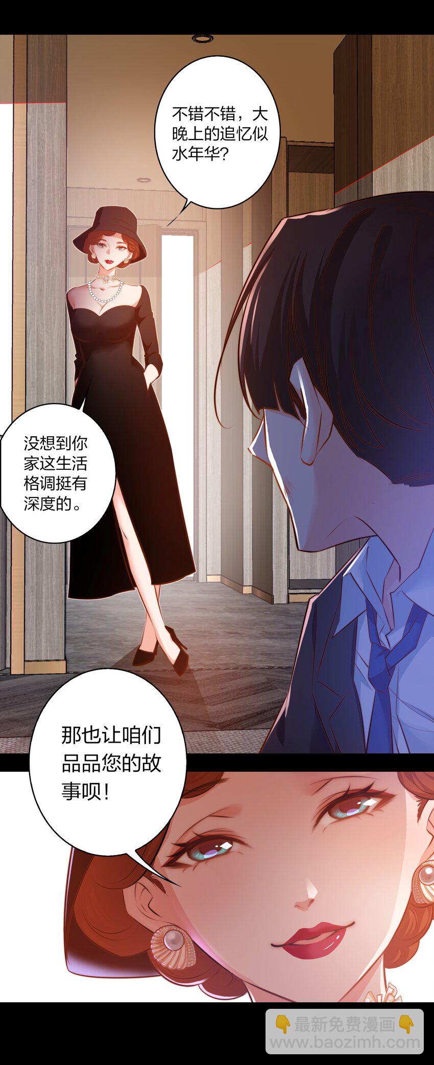 026 迷之信任-第27话