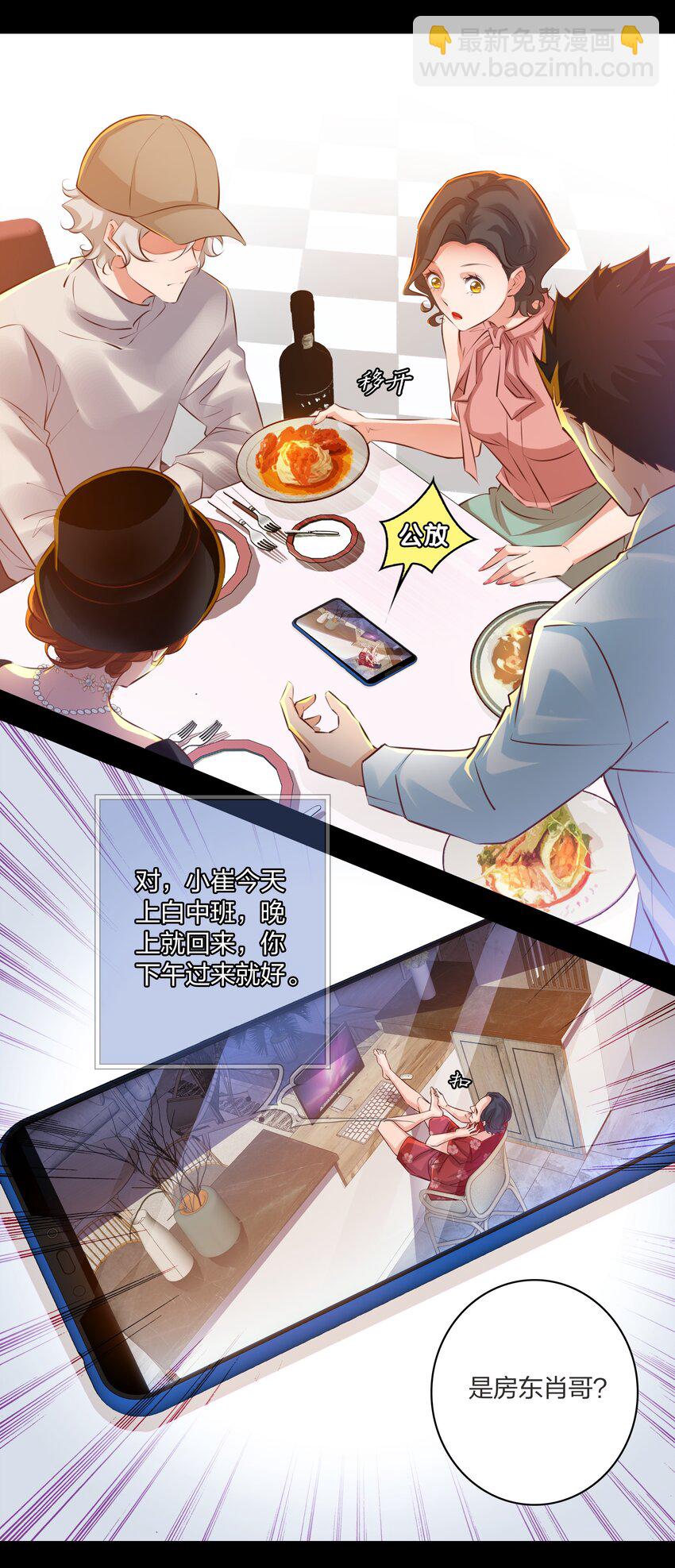 026 迷之信任-第27话