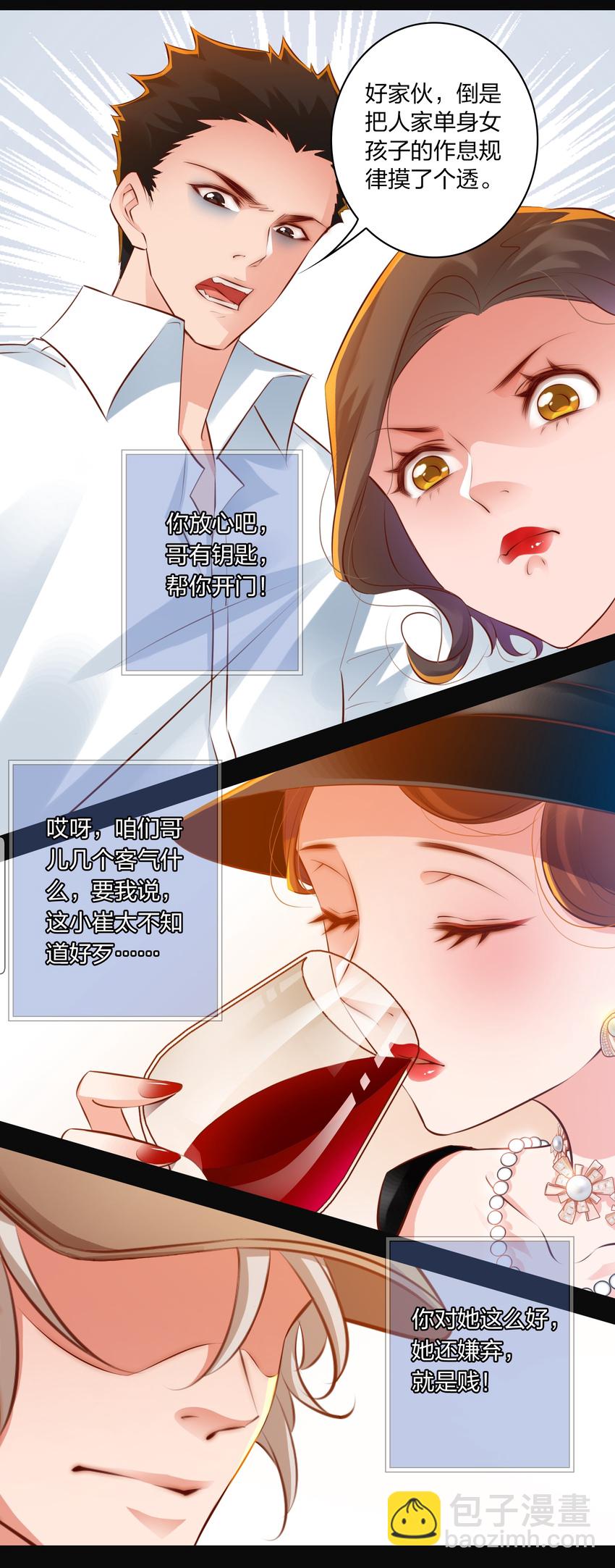 026 迷之信任-第27话