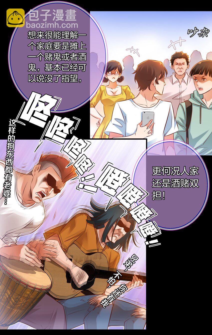 028 说出你的故事 下-第29话