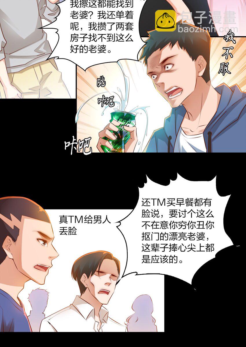 028 说出你的故事 下-第29话