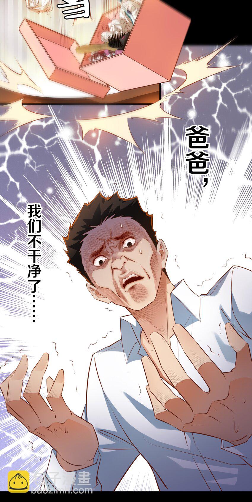 030 爱的考验 中-第31话