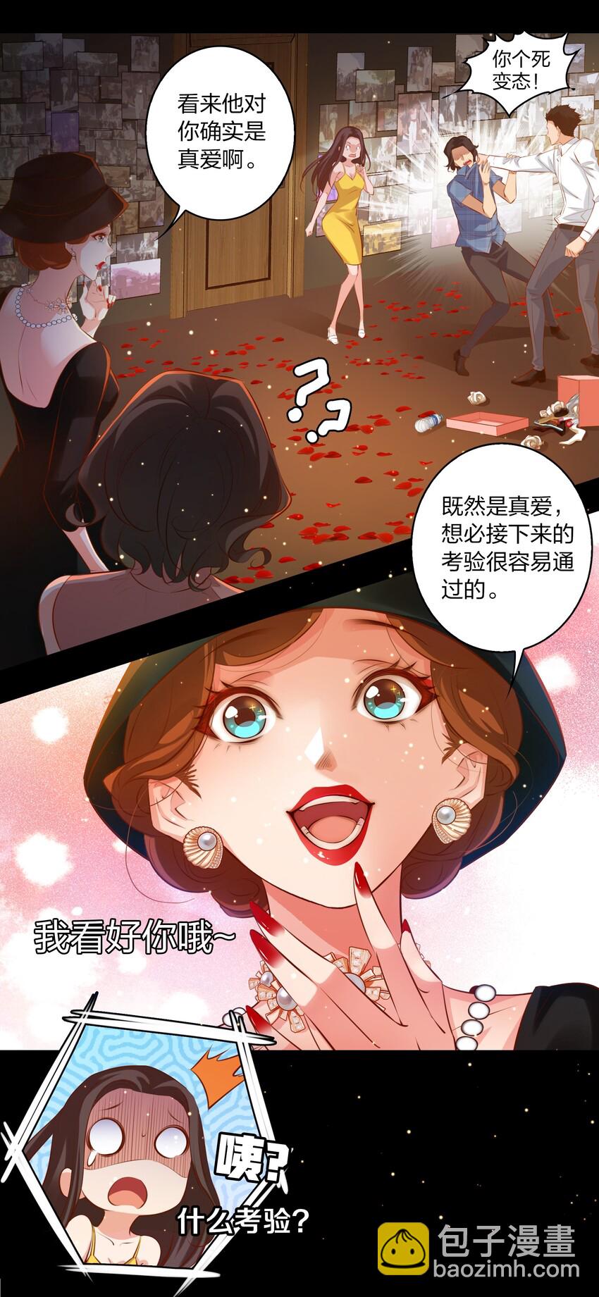 030 爱的考验 中-第31话