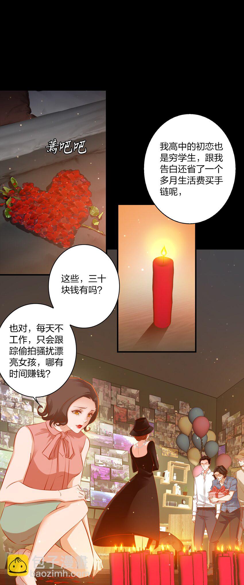 030 爱的考验 中-第31话