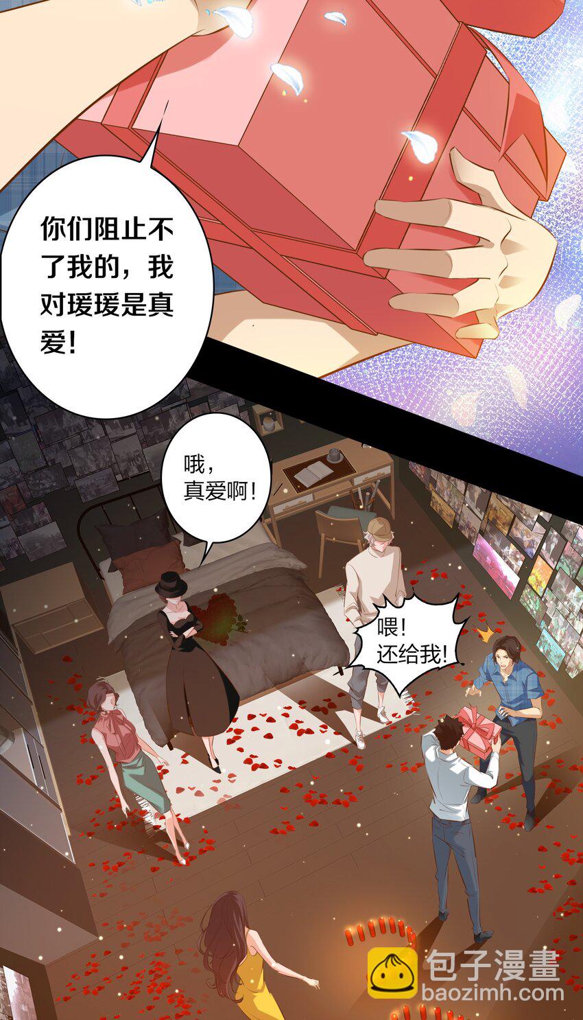 030 爱的考验 中-第31话