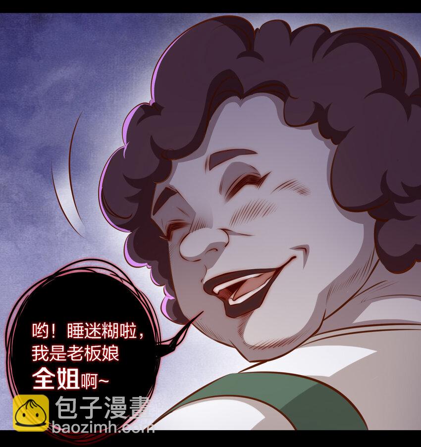 034 全姐，再叫的大声点-第35话