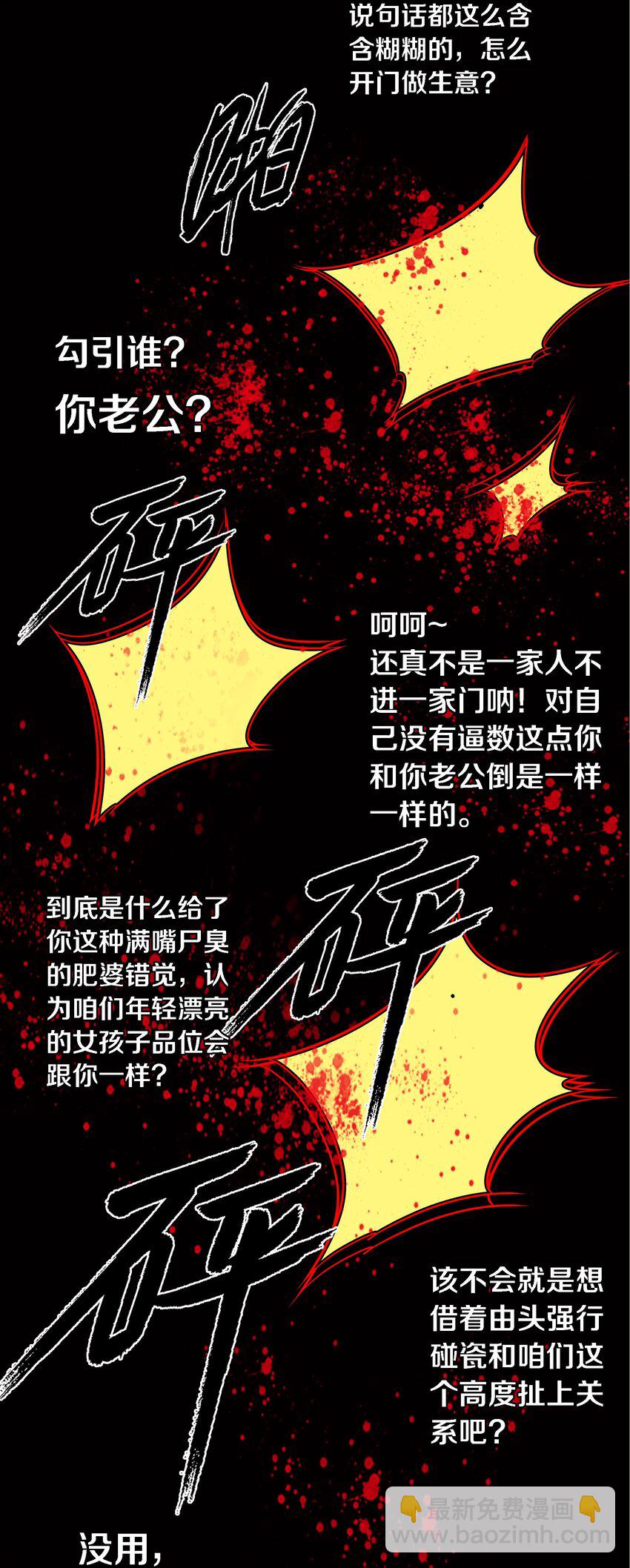 034 全姐，再叫的大声点-第35话
