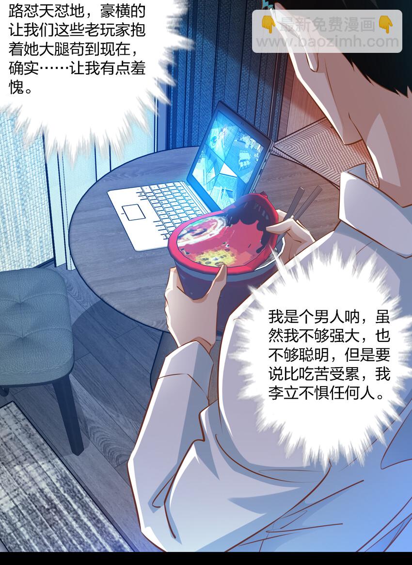034 全姐，再叫的大声点-第35话