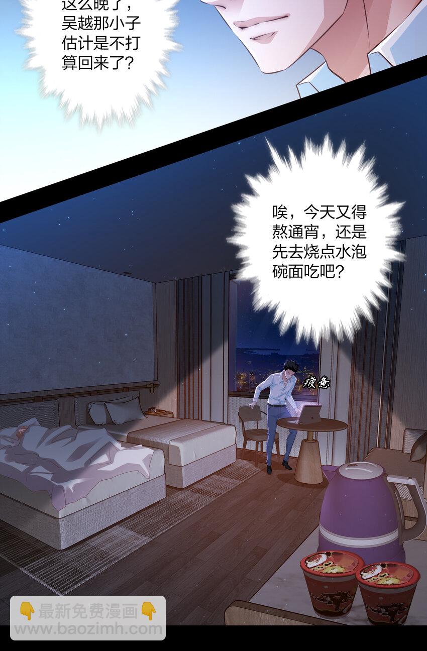 034 全姐，再叫的大声点-第35话