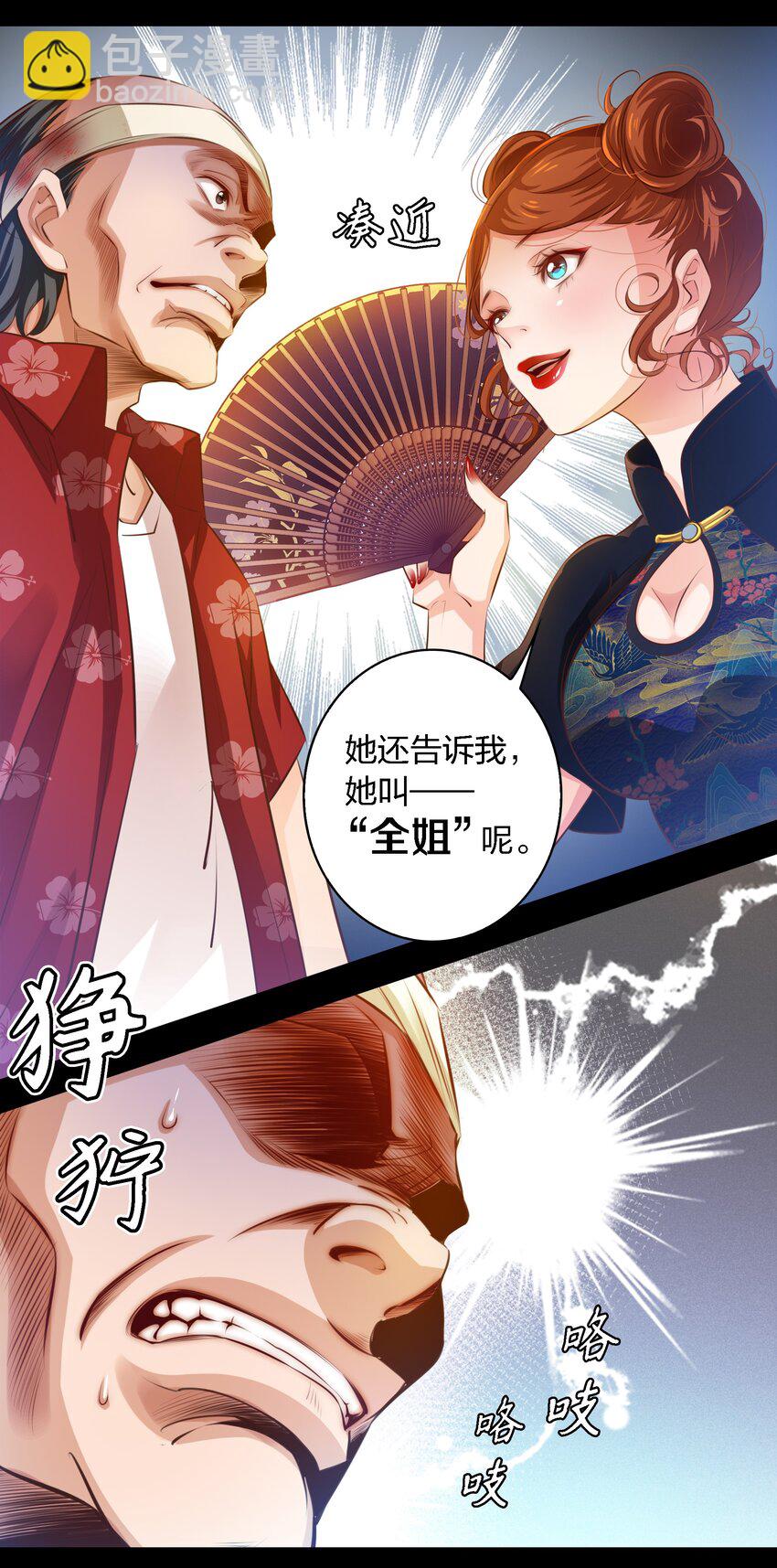 036 吴越的悲剧-第37话