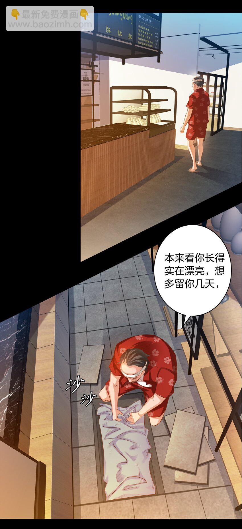 036 吴越的悲剧-第37话