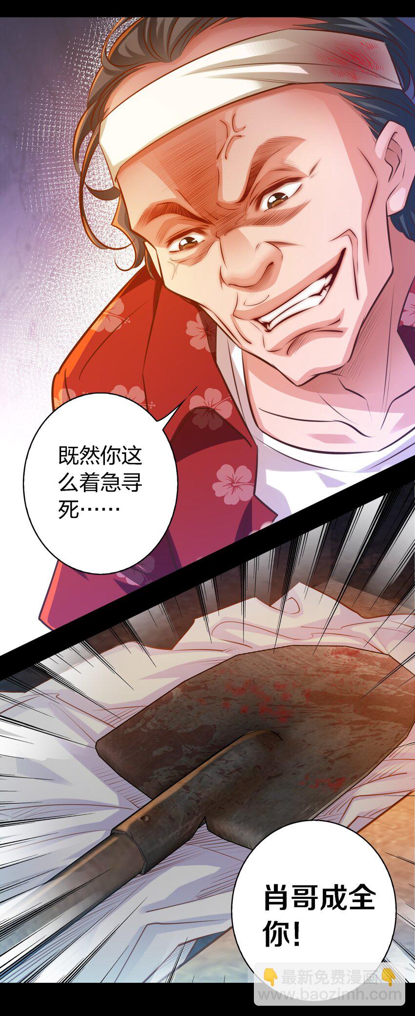036 吴越的悲剧-第37话