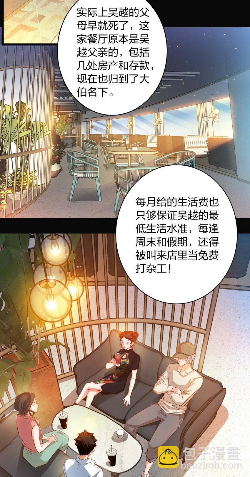 036 吴越的悲剧-第37话