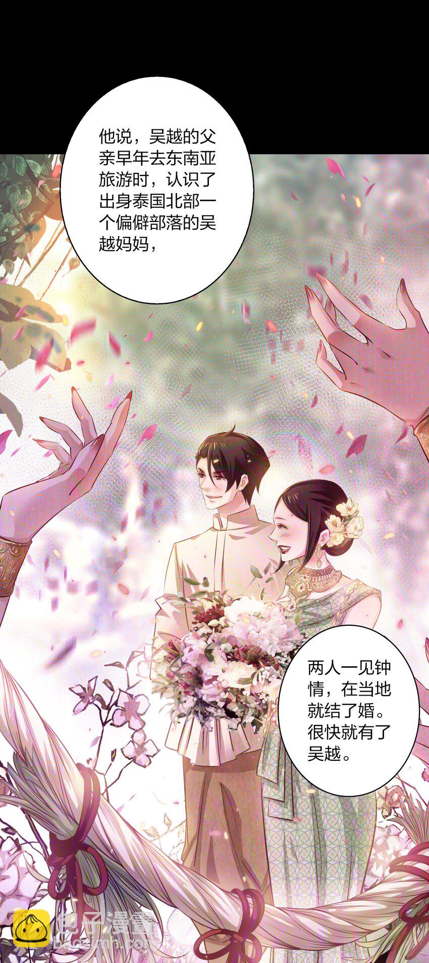 036 吴越的悲剧-第37话