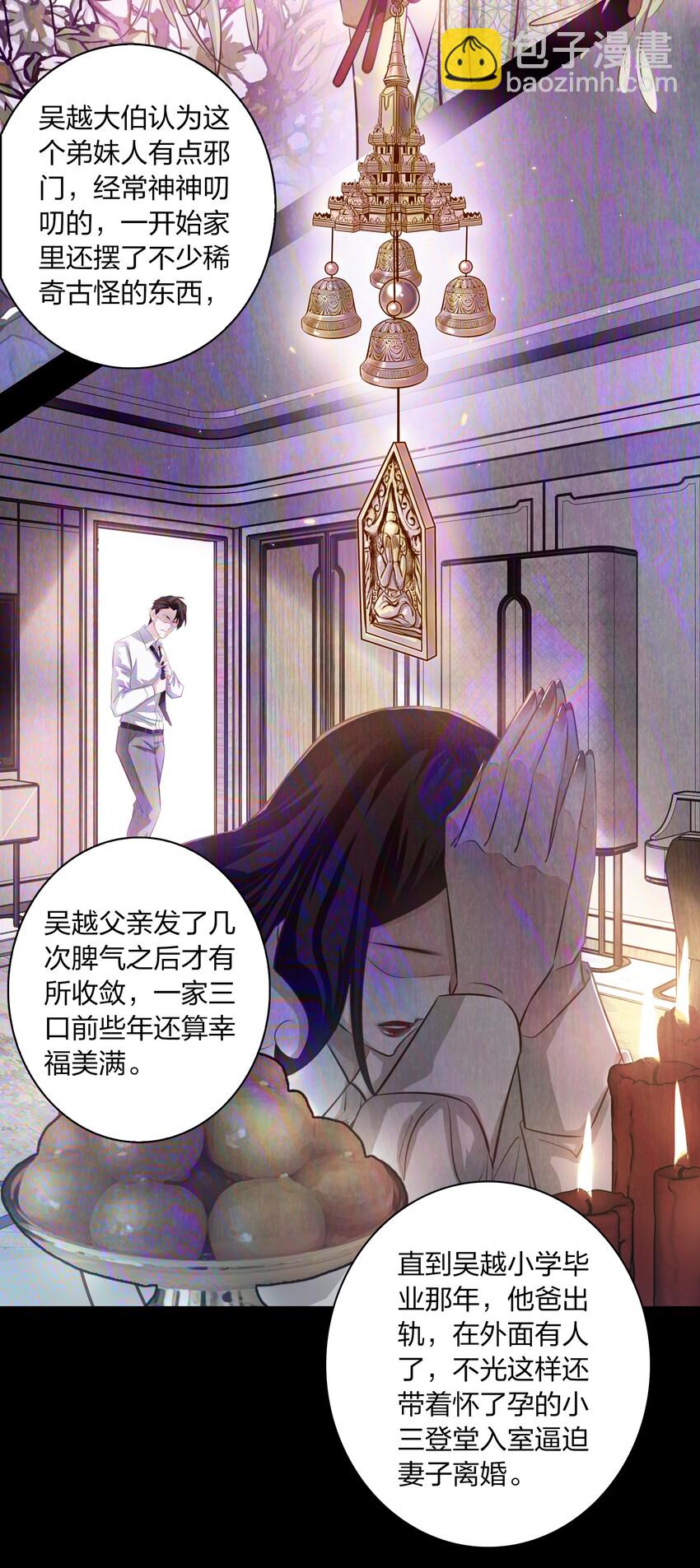 036 吴越的悲剧-第37话
