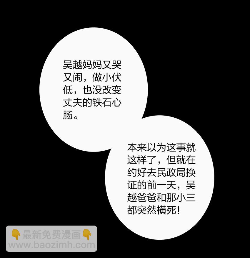 036 吴越的悲剧-第37话
