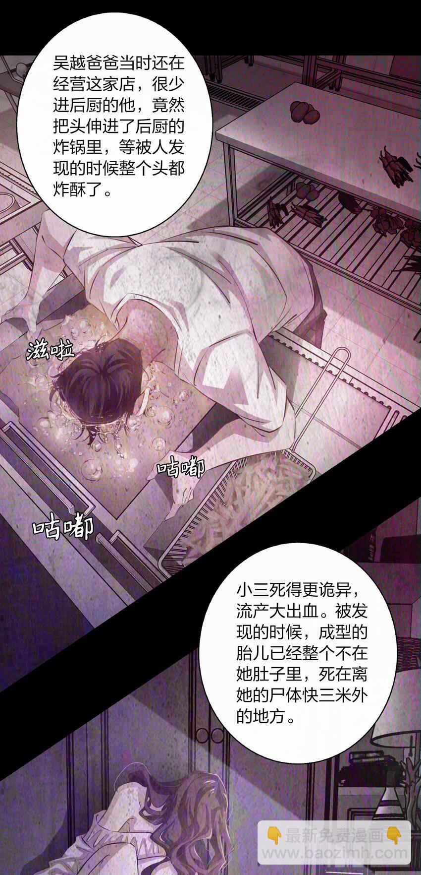 036 吴越的悲剧-第37话