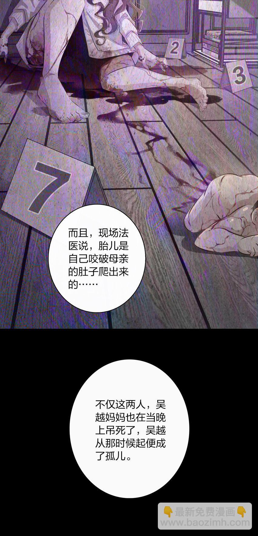 036 吴越的悲剧-第37话