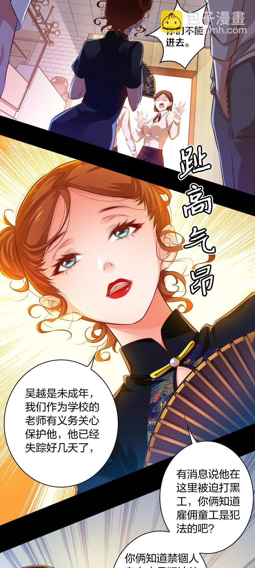 036 吴越的悲剧-第37话