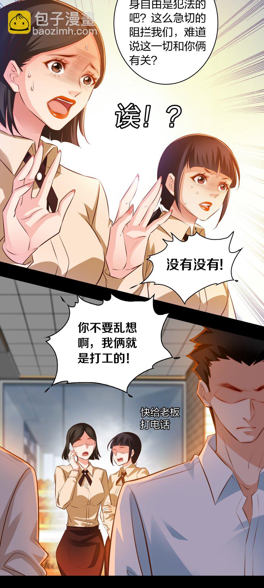 036 吴越的悲剧-第37话