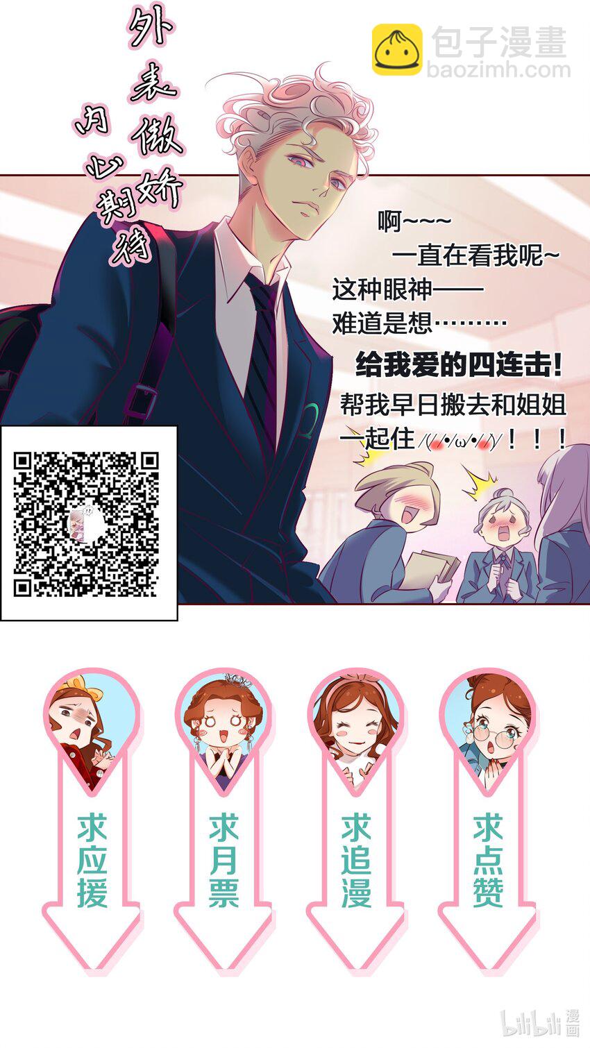 036 吴越的悲剧-第37话