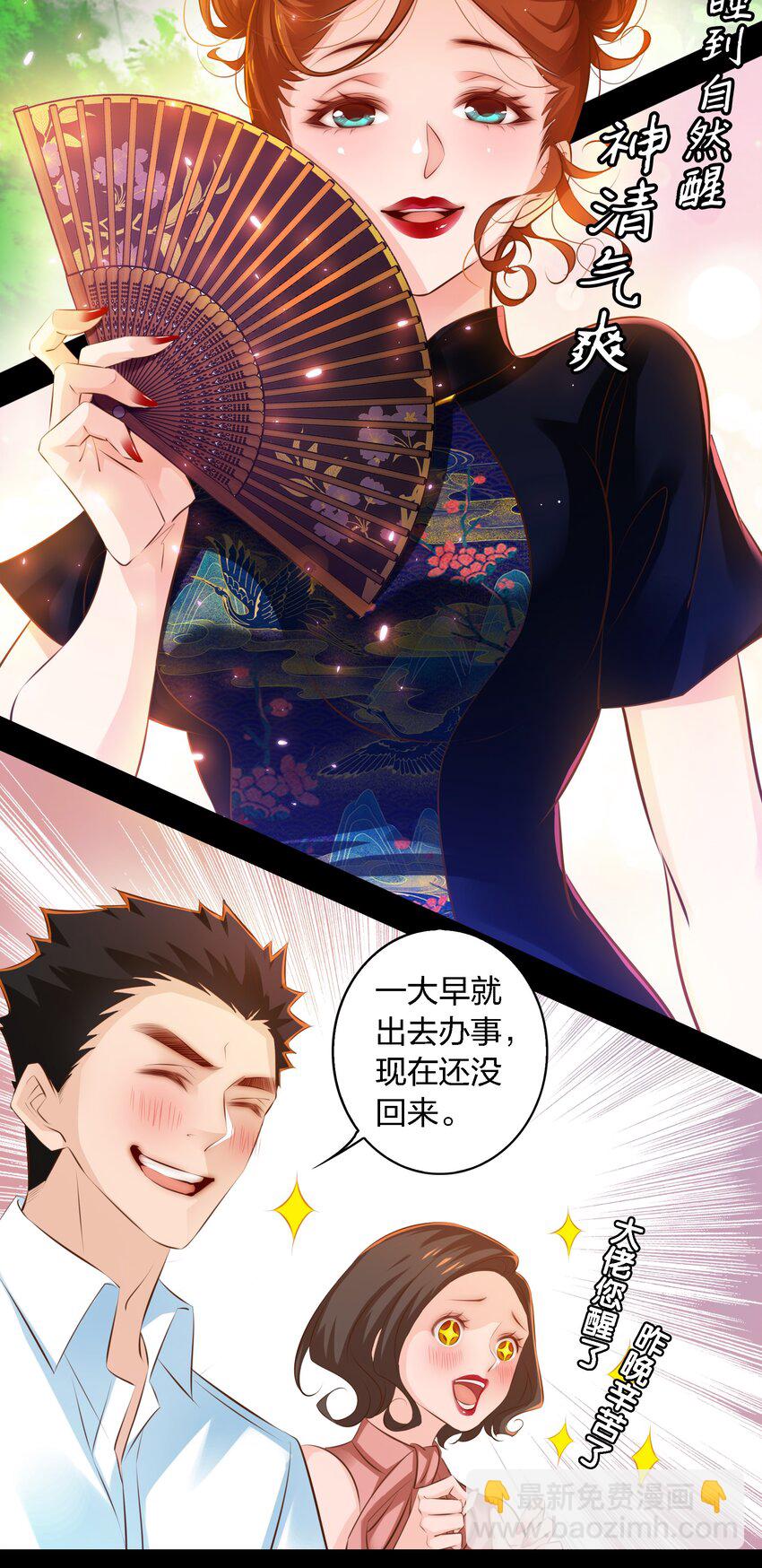 036 吴越的悲剧-第37话