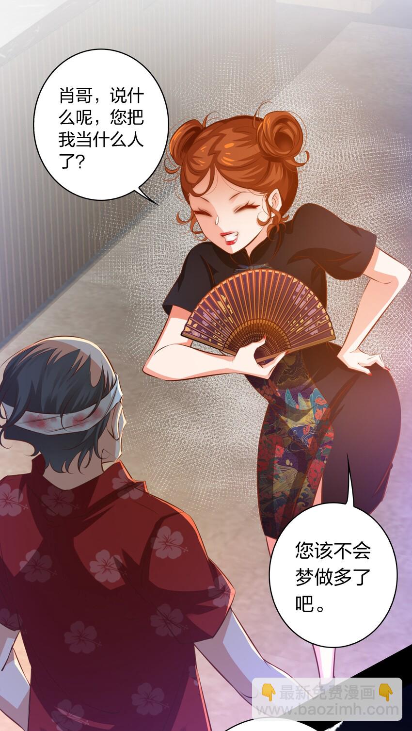 036 吴越的悲剧-第37话