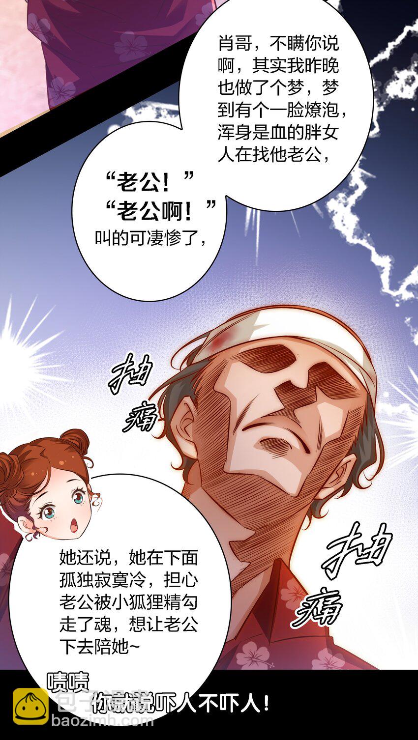 036 吴越的悲剧-第37话