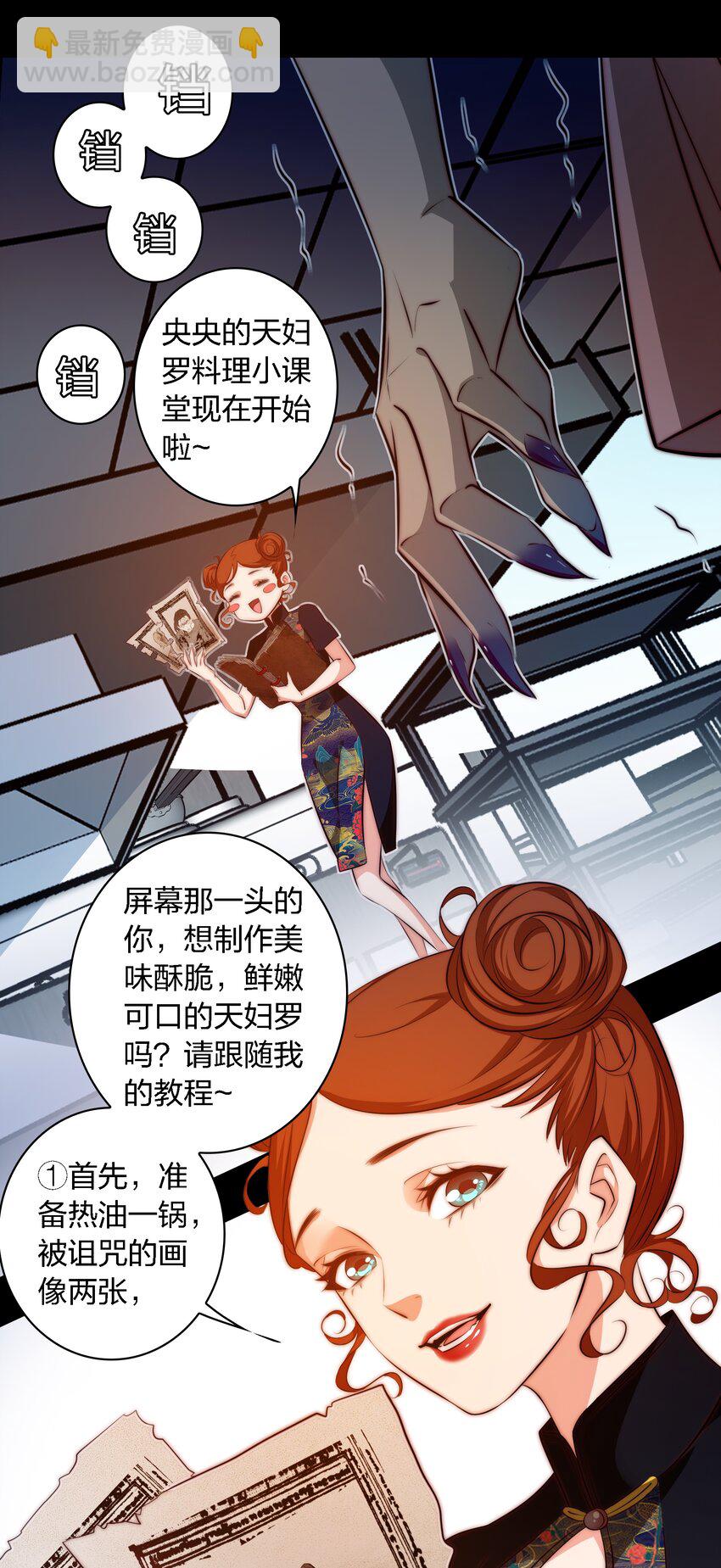 038 后患无穷-第39话