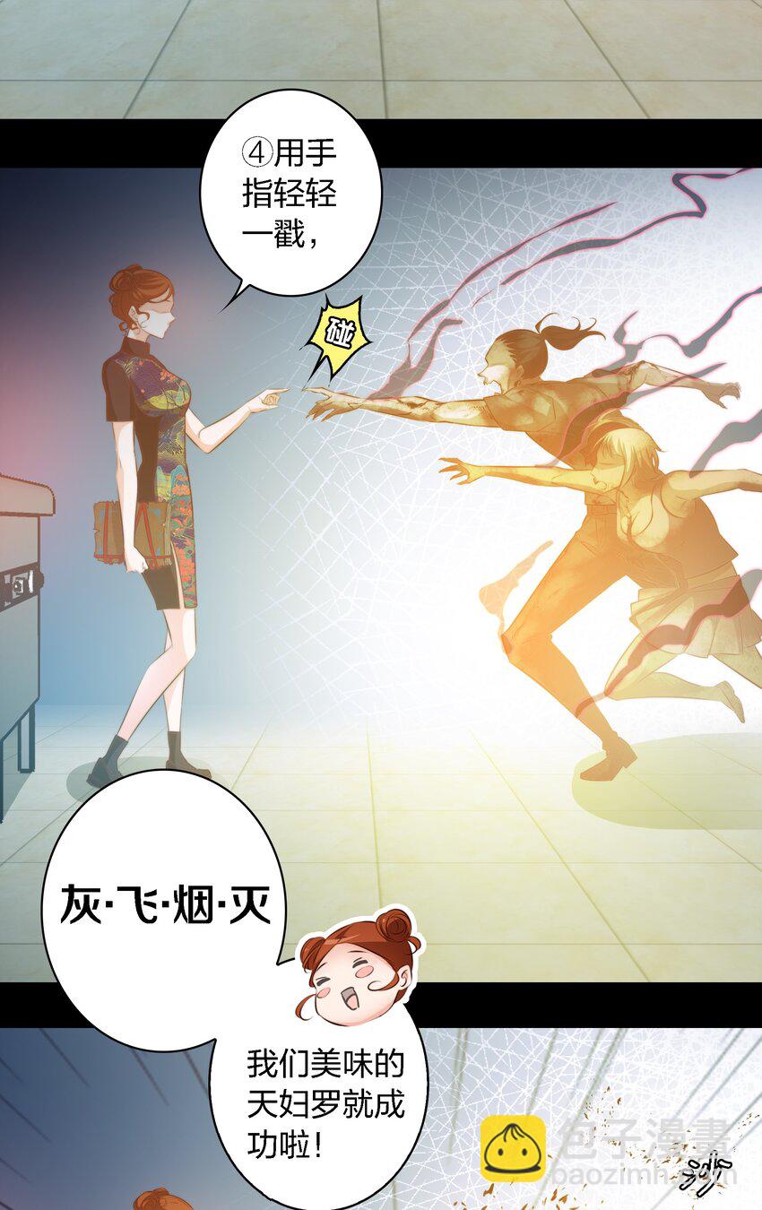 038 后患无穷-第39话
