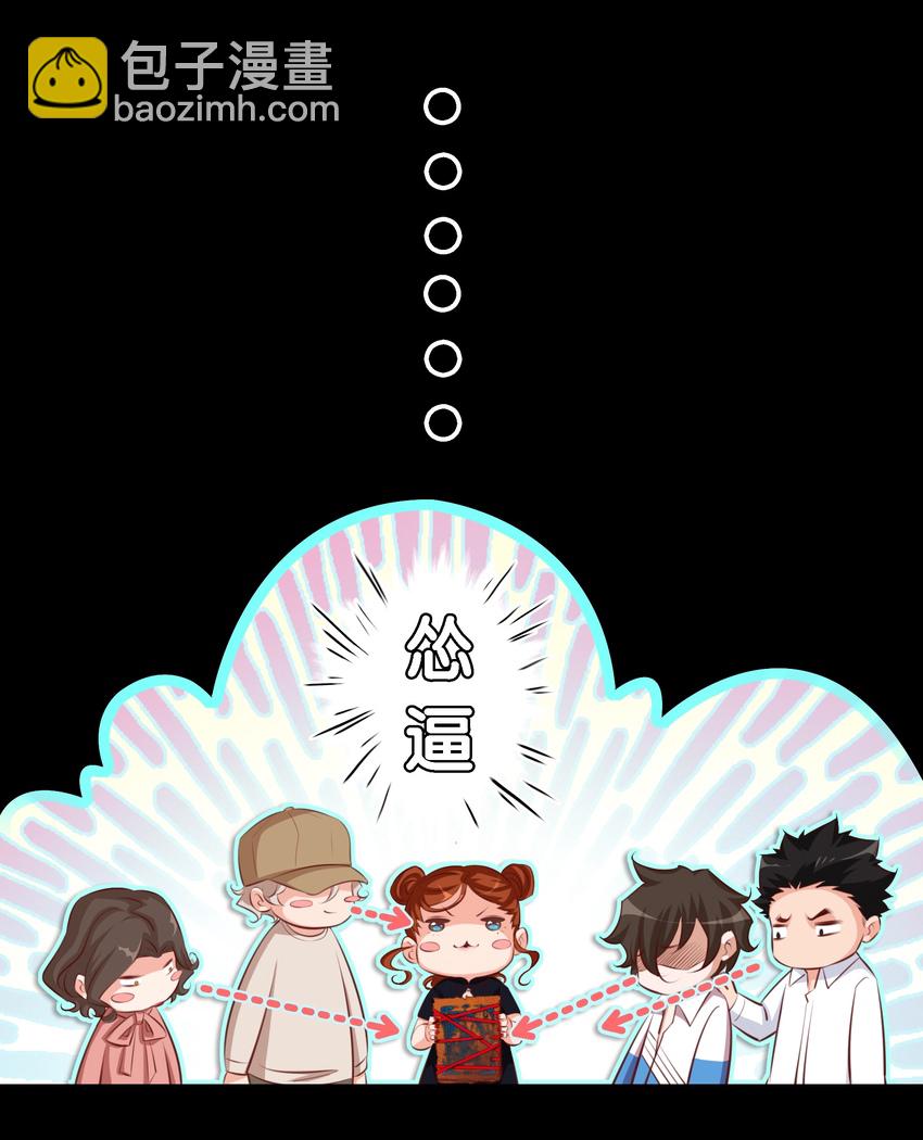 038 后患无穷-第39话