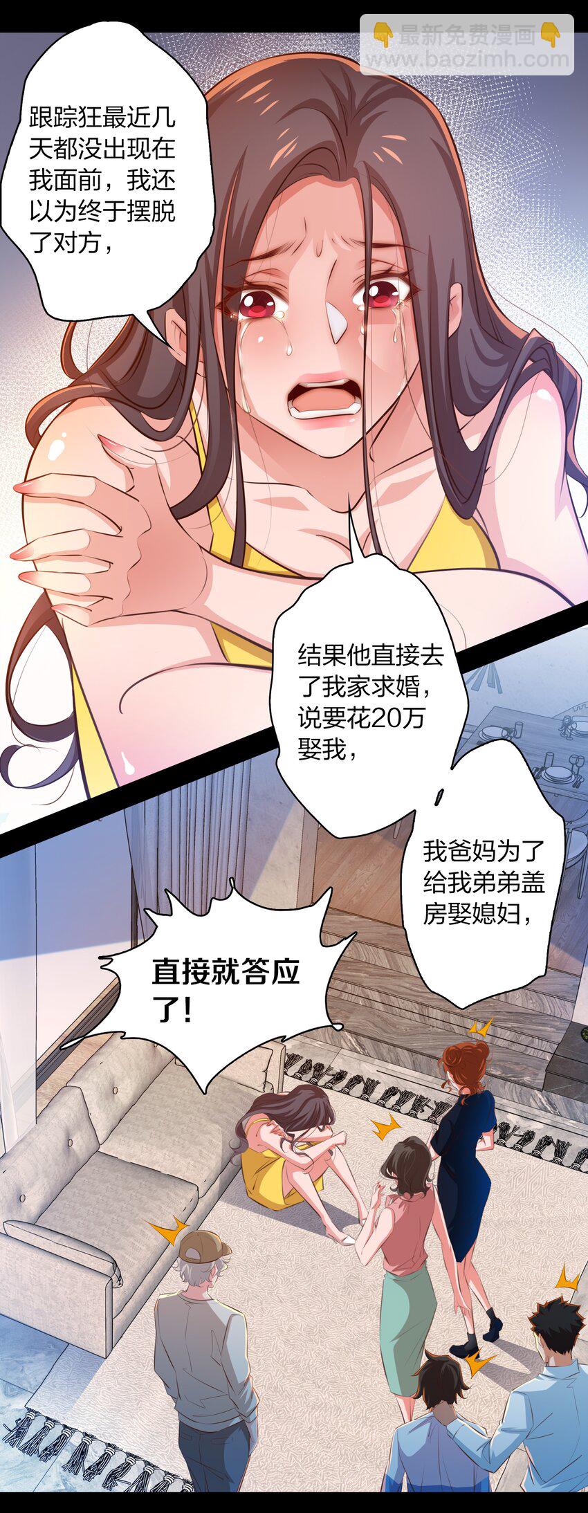 038 后患无穷-第39话